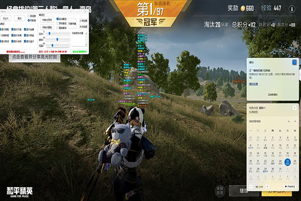 CF马里奥外挂软件效果